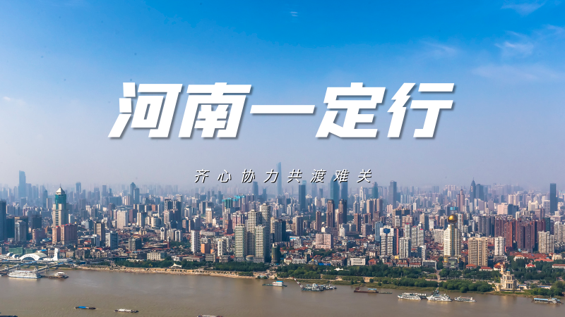 南陽防爆微特電機有限公司愛心捐款助力災后重建