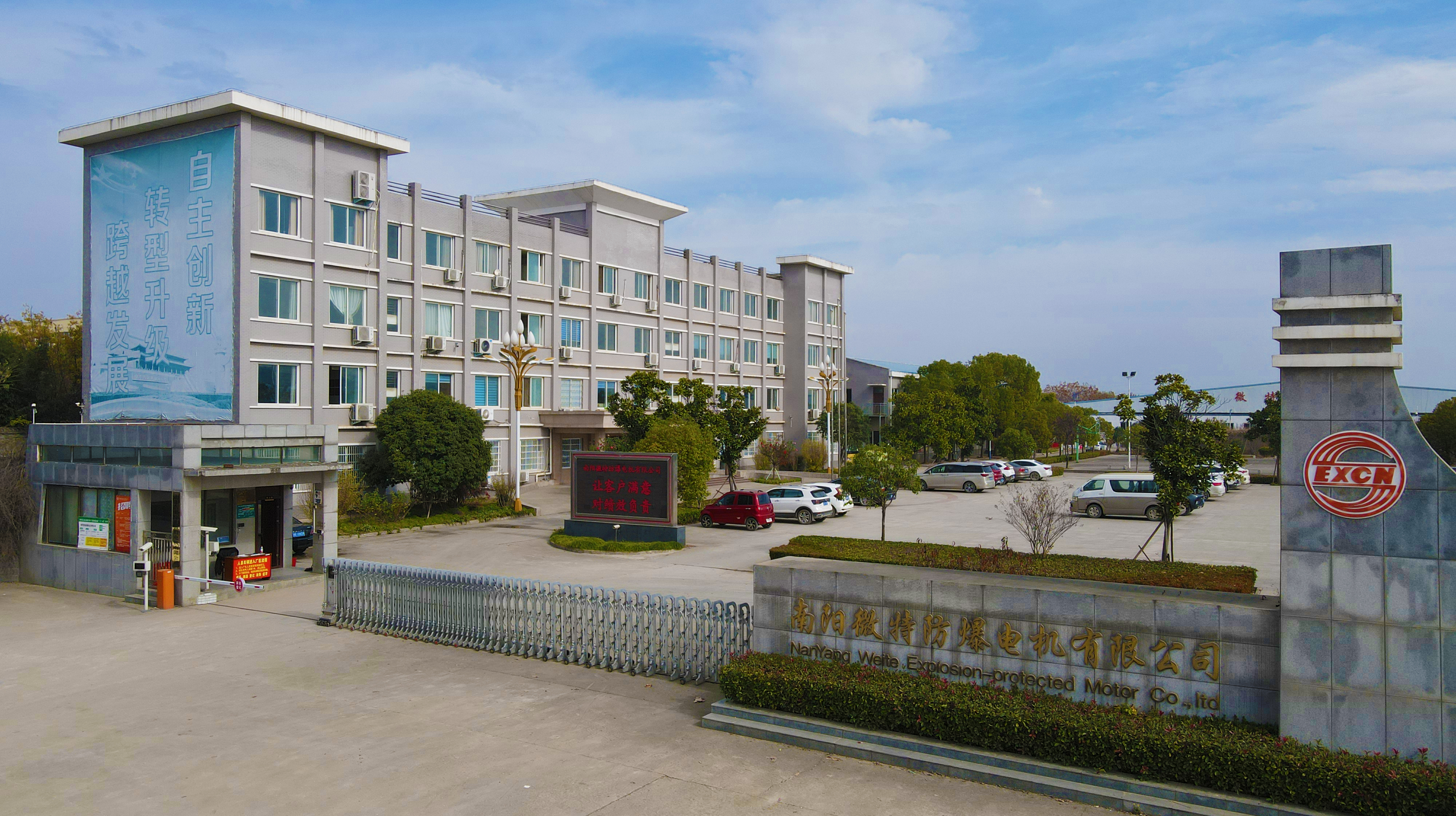 南陽微特防爆電機有限公司2022年社會責任報告